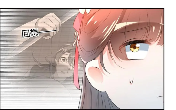 第32话 他又救了我一次 第18页