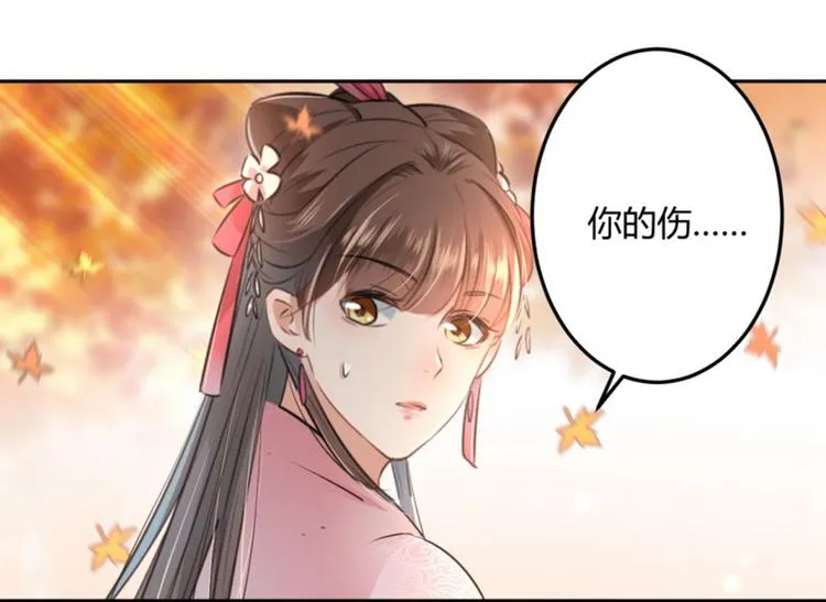 第32话 他又救了我一次 第22页