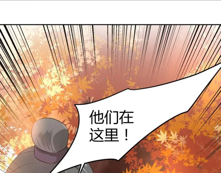 第32话 他又救了我一次 第23页