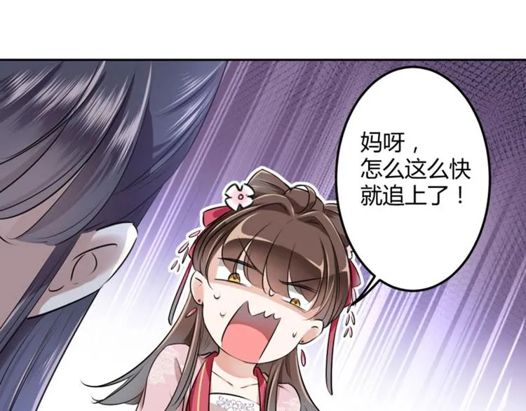 第32话 他又救了我一次 第26页