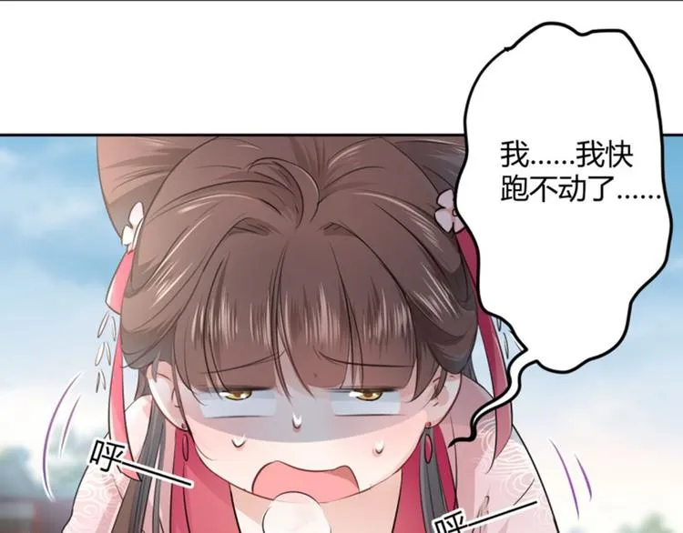第32话 他又救了我一次 第37页