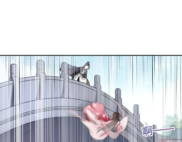 第32话 他又救了我一次 第43页