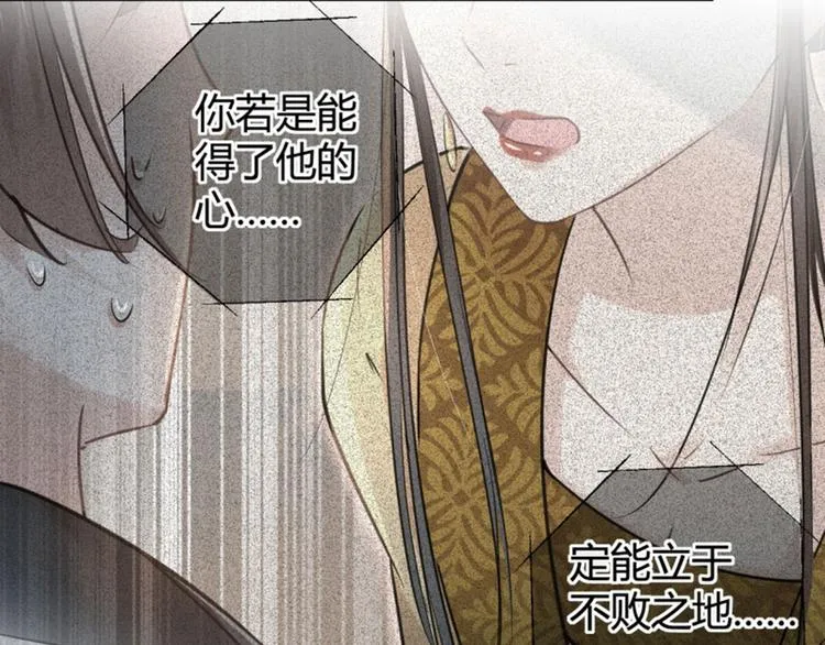 第32话 他又救了我一次 第59页
