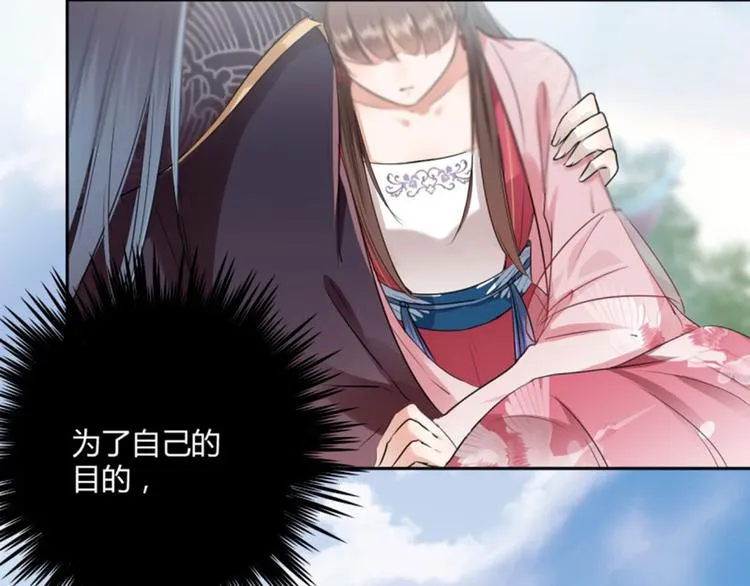 第32话 他又救了我一次 第61页