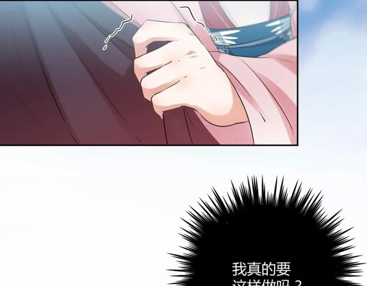 第32话 他又救了我一次 第63页