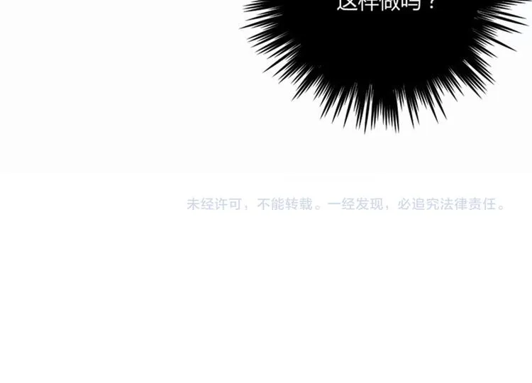 第32话 他又救了我一次 第64页