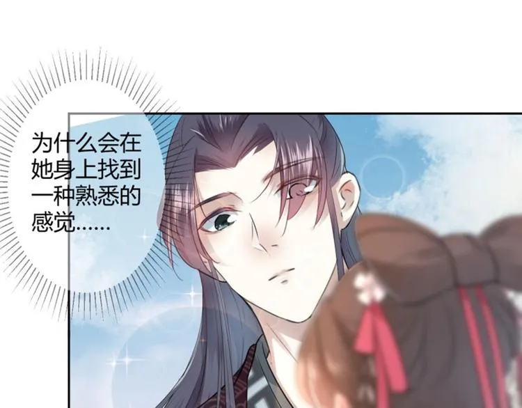 第33话 你给我穿上！ 第10页