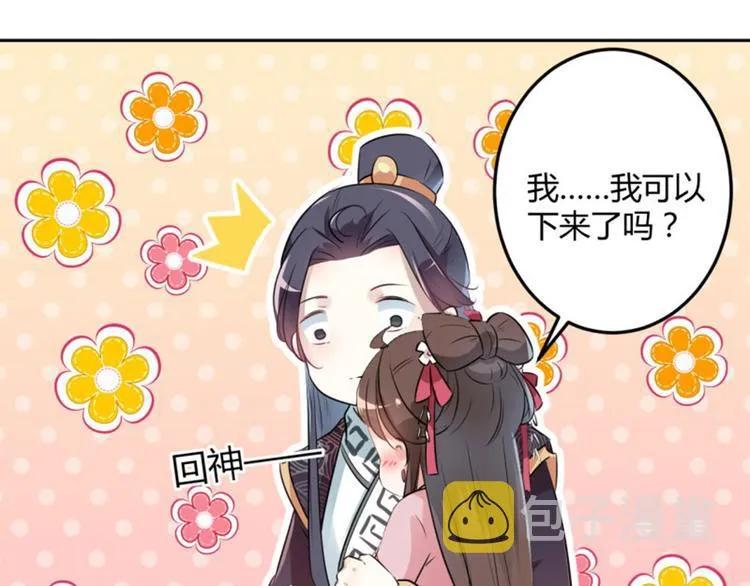 第33话 你给我穿上！ 第12页