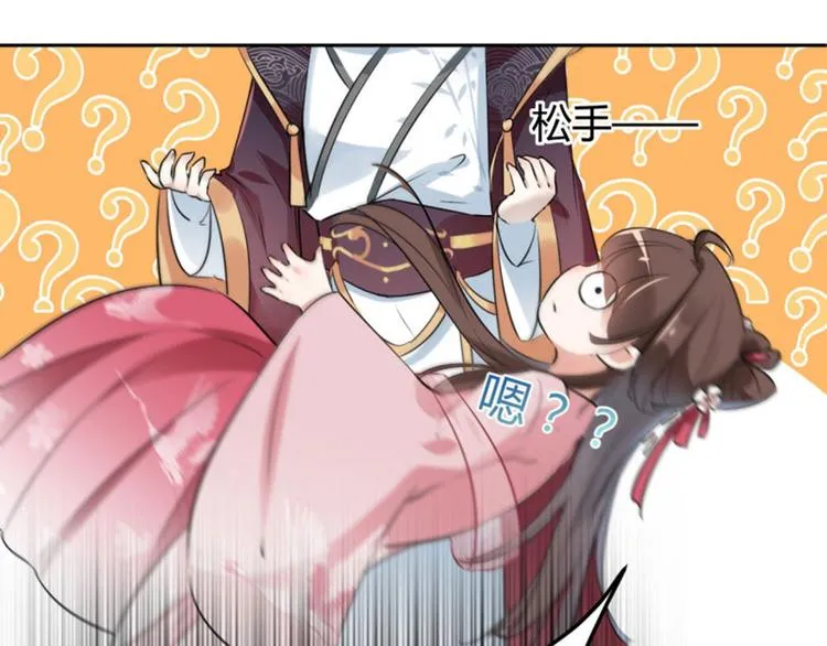 第33话 你给我穿上！ 第14页