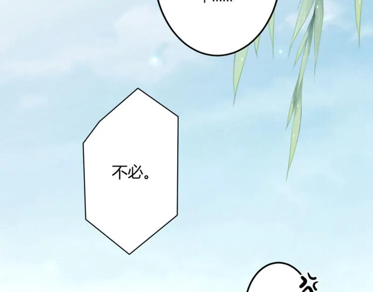 第33话 你给我穿上！ 第21页