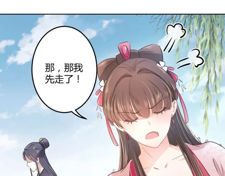 第33话 你给我穿上！ 第23页