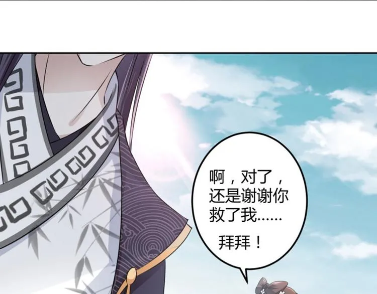 第33话 你给我穿上！ 第25页