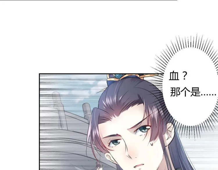 第33话 你给我穿上！ 第29页