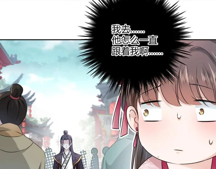 第33话 你给我穿上！ 第34页