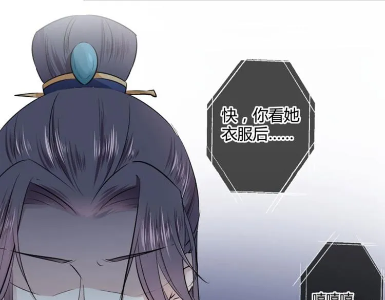 第33话 你给我穿上！ 第38页