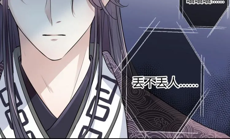 第33话 你给我穿上！ 第39页