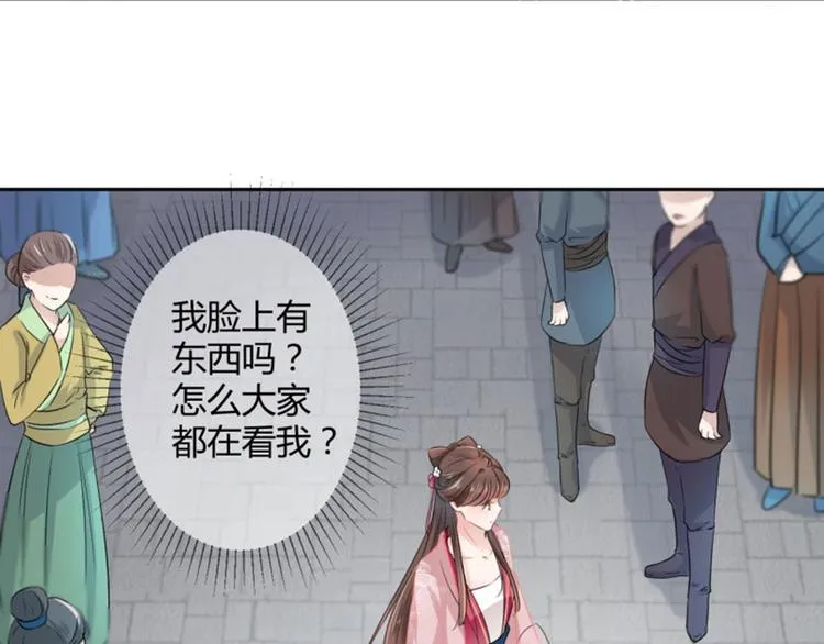 第33话 你给我穿上！ 第40页