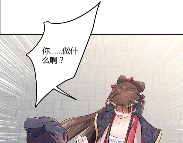 第33话 你给我穿上！ 第47页