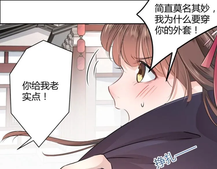 第33话 你给我穿上！ 第49页