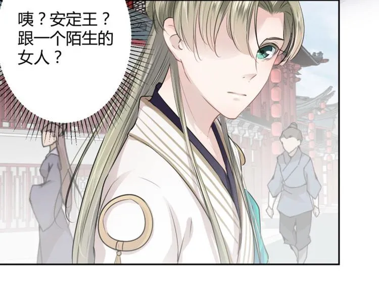 第33话 你给我穿上！ 第56页