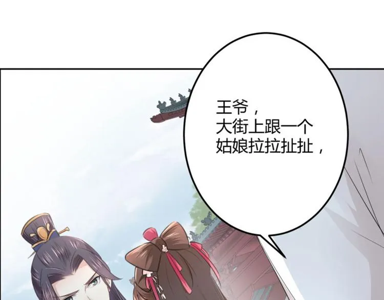 第33话 你给我穿上！ 第58页
