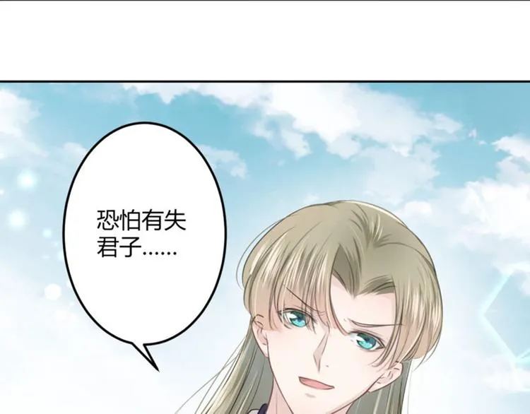 第33话 你给我穿上！ 第61页