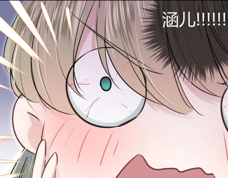 第33话 你给我穿上！ 第66页