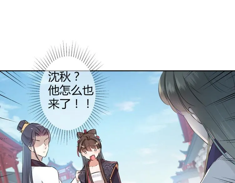 第34话 上流社会的爱恨情仇 第5页
