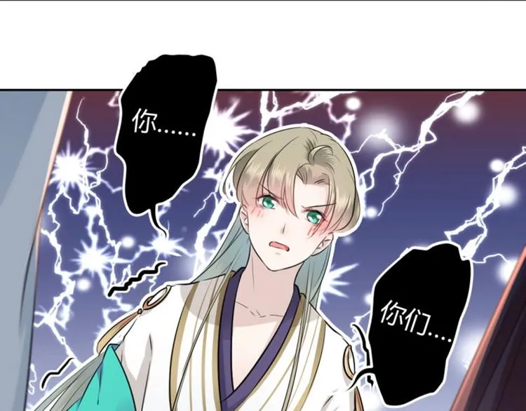 第34话 上流社会的爱恨情仇 第7页