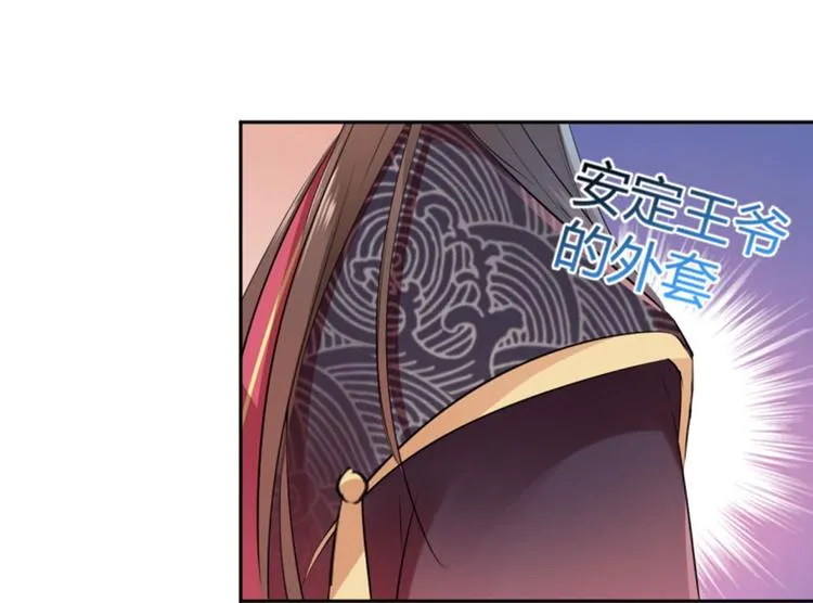 第34话 上流社会的爱恨情仇 第10页