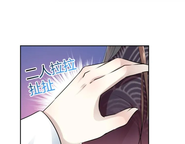 第34话 上流社会的爱恨情仇 第11页
