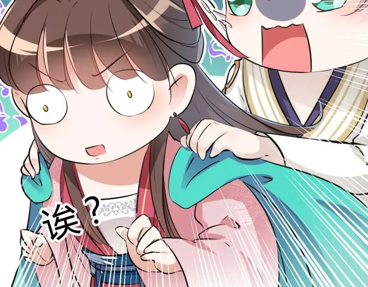 第34话 上流社会的爱恨情仇 第16页