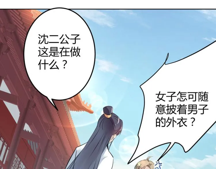 第34话 上流社会的爱恨情仇 第18页