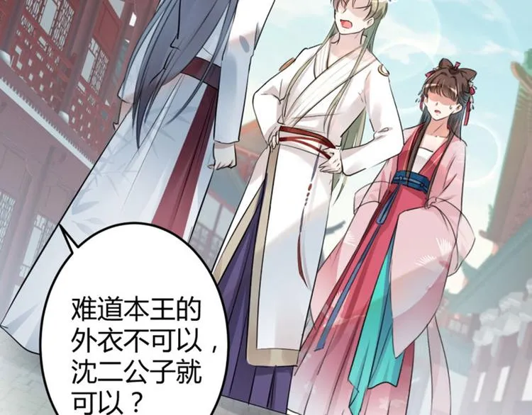 第34话 上流社会的爱恨情仇 第19页