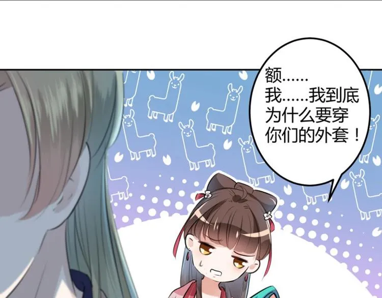 第34话 上流社会的爱恨情仇 第21页