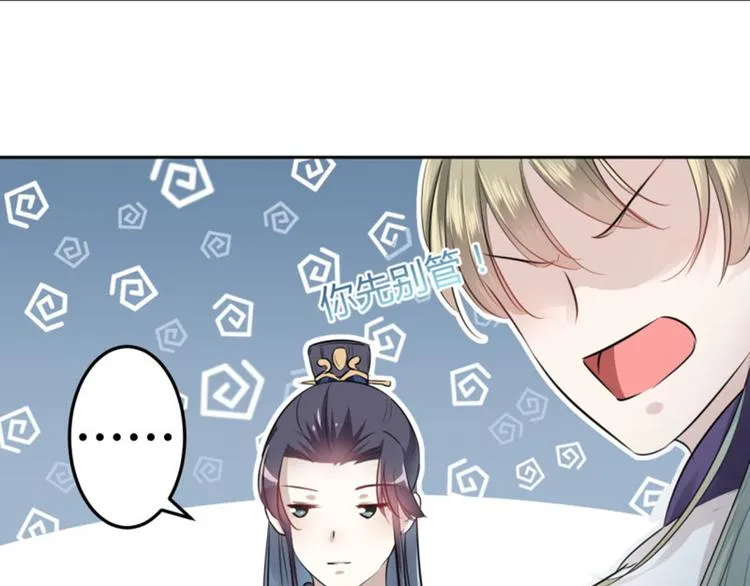 第34话 上流社会的爱恨情仇 第23页