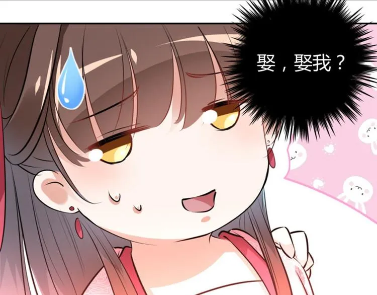 第34话 上流社会的爱恨情仇 第27页