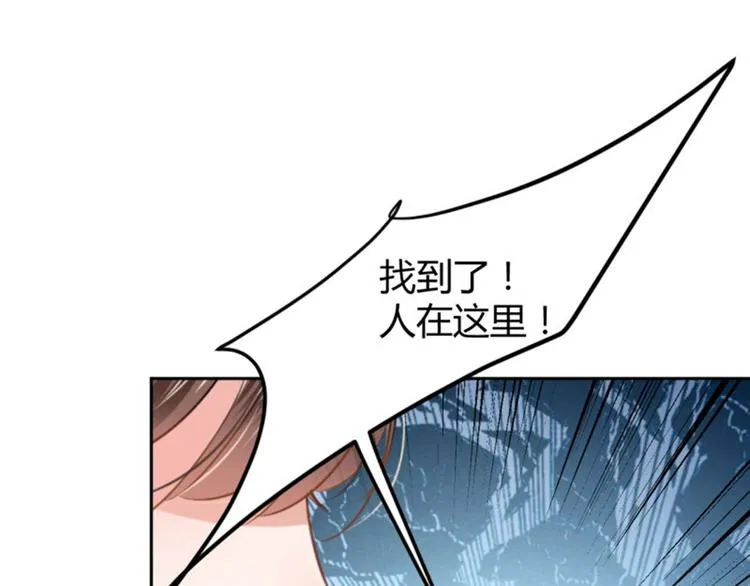 第34话 上流社会的爱恨情仇 第32页