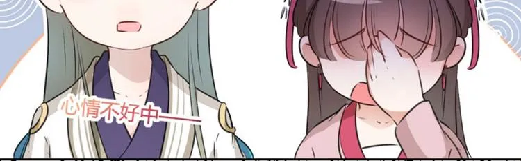 第34话 上流社会的爱恨情仇 第38页