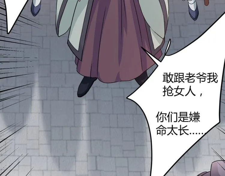 第34话 上流社会的爱恨情仇 第40页