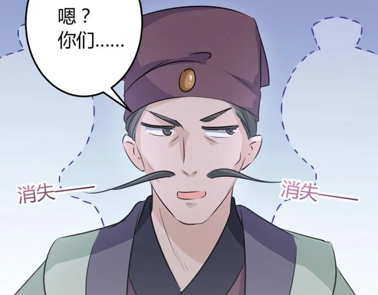 第34话 上流社会的爱恨情仇 第42页