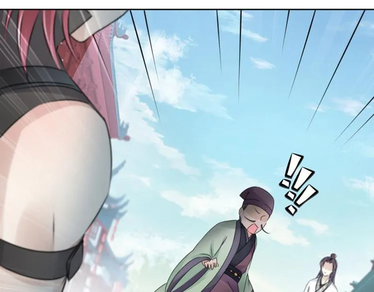 第34话 上流社会的爱恨情仇 第44页
