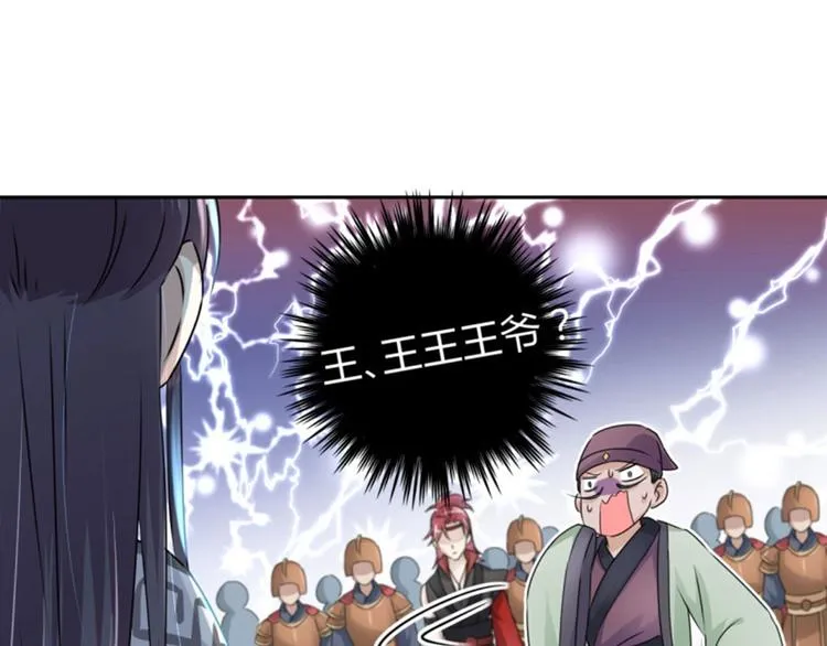 第34话 上流社会的爱恨情仇 第49页