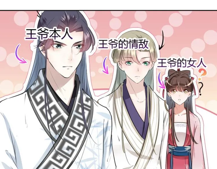 第34话 上流社会的爱恨情仇 第51页