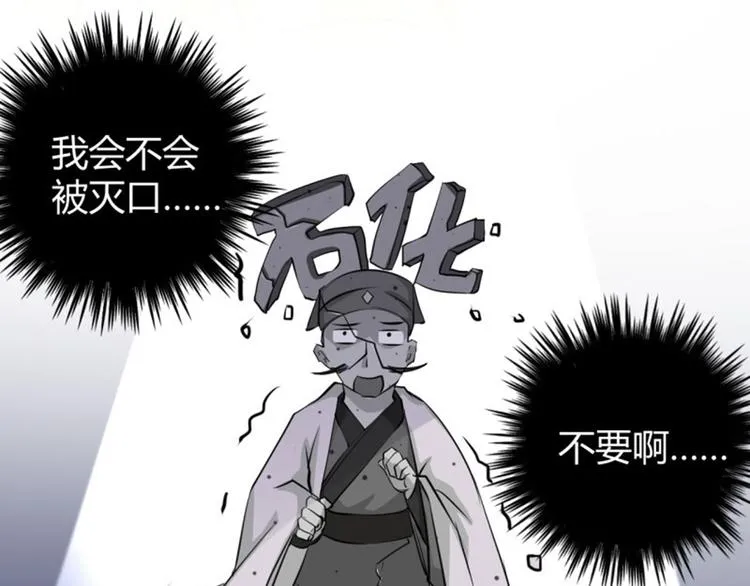 第34话 上流社会的爱恨情仇 第56页