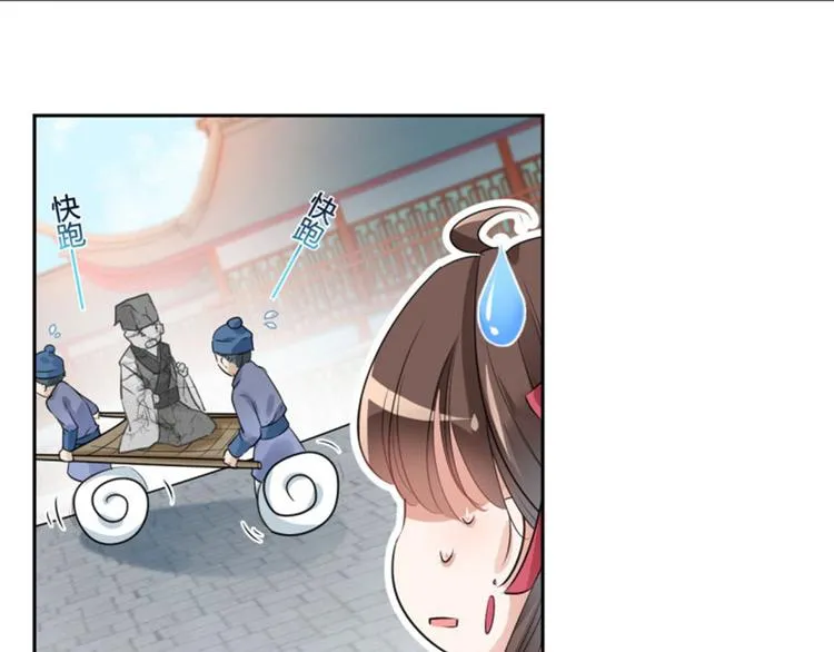 第34话 上流社会的爱恨情仇 第58页