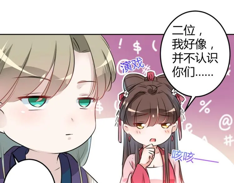 第34话 上流社会的爱恨情仇 第63页