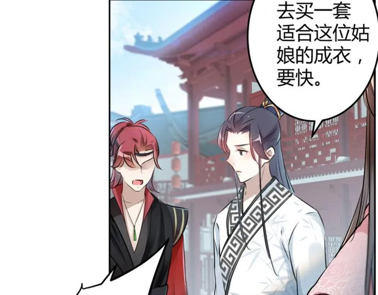 第34话 上流社会的爱恨情仇 第65页