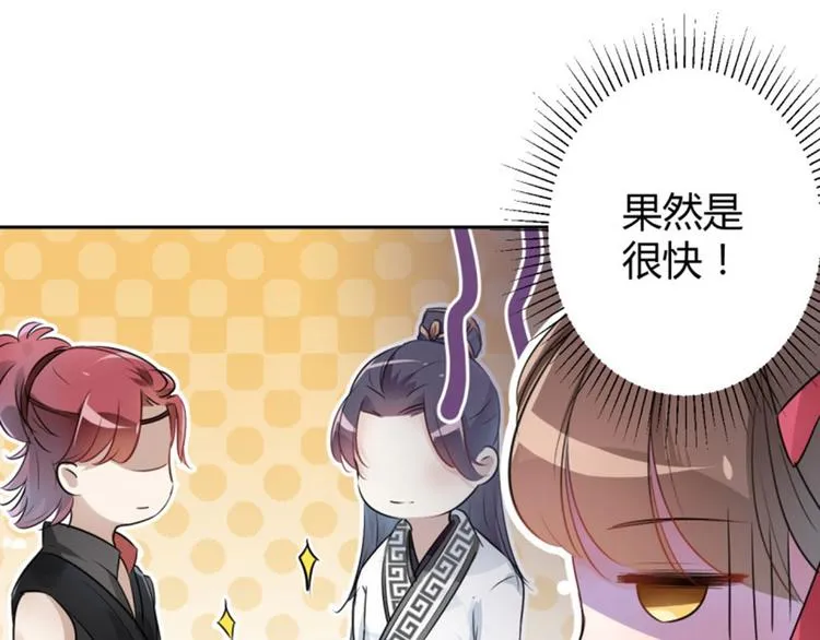 第34话 上流社会的爱恨情仇 第69页