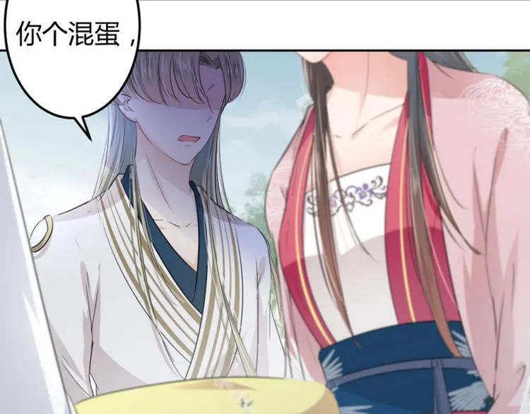 第34话 上流社会的爱恨情仇 第76页